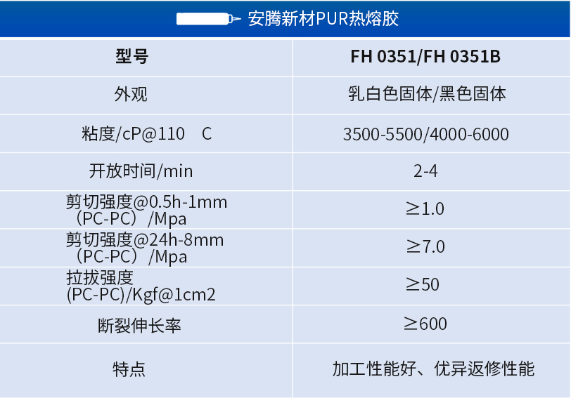 熱熔膠351.jpg